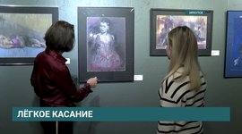 Выставка Сергея Бакина открылась в Иркутске