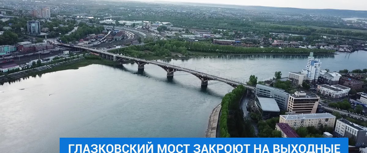 Новый мост иркутск