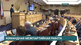 Первый день 23-й сессии Законодательного собрания Приангарья прошел в областном центре