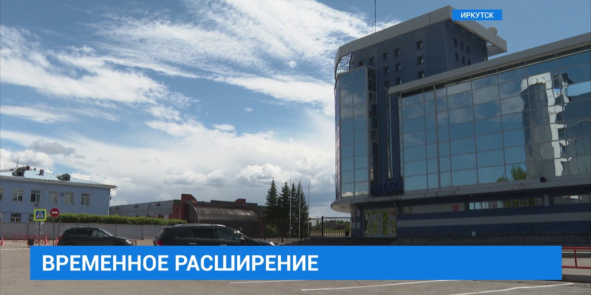 Проект аэропорта иркутск новый