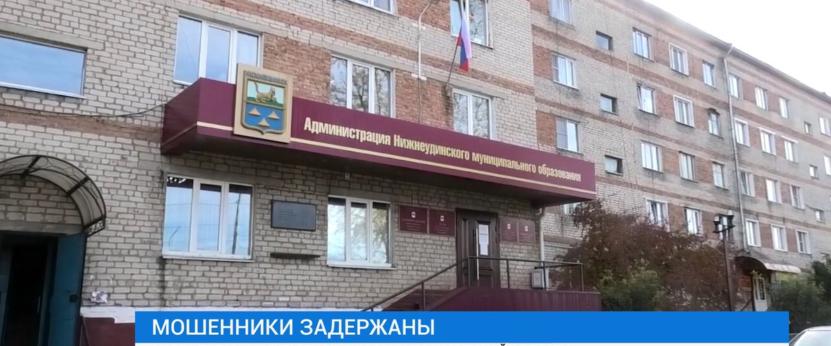 ЗАГС Нижнеудинск. Кап ремонт Нижнеудинск 2знаменская 28. Номер приставов нижнеудинск. ЗАГС Нижнеудинск. Кап ремонт Нижнеудинск 2знаменская 28.