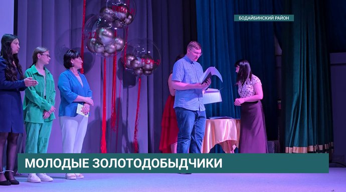 Выпускникам Бодайбинского горного техникума вручили дипломы