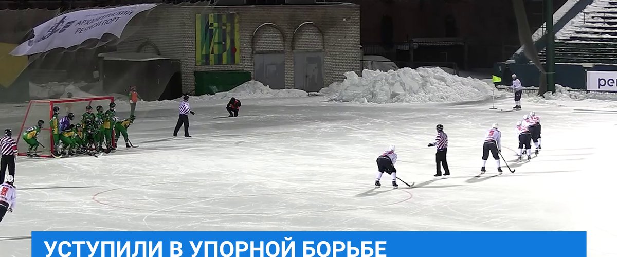 Тренер водника архангельск. Тренеры Байкал энергии. Водник Архангельск. Байкал-энергия-2 выиграла.