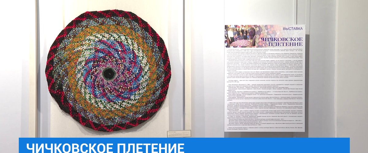 Схемы чичковского плетения ковриков