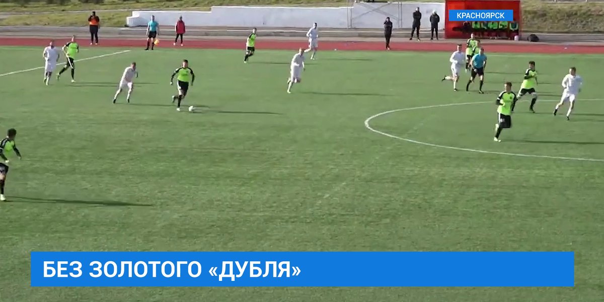 Кубок сибири абакан 2024. Матч футбол Восток-. Сибирь Амкар футбол. Матч футбол Восток-2. Кубок зелёная школа.