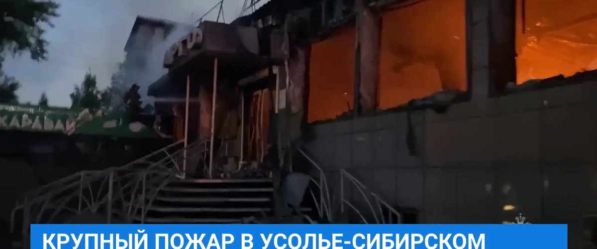 Мюнхен усолье сибирское