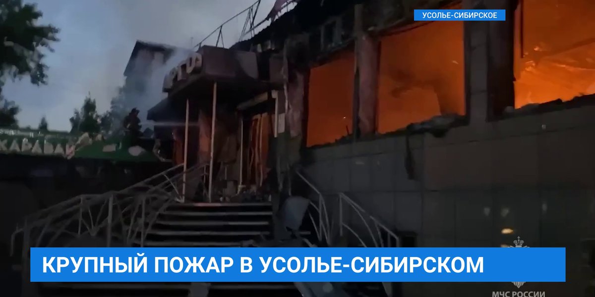 Мюнхен усолье сибирское