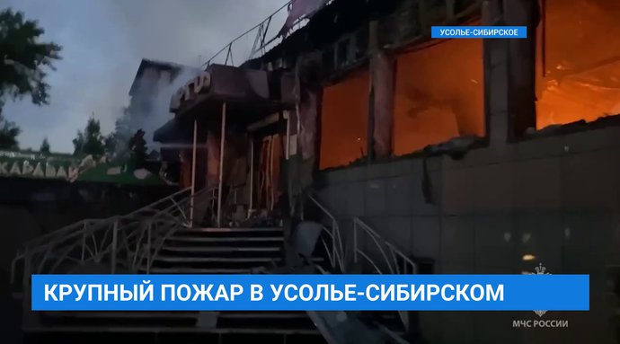 Мюнхен усолье сибирское