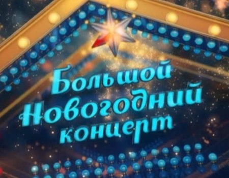 Новогодний Концерт Фильмы