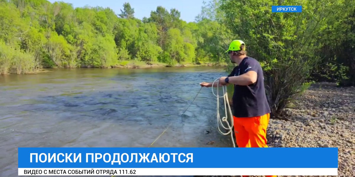 Ушаковка река иркутск