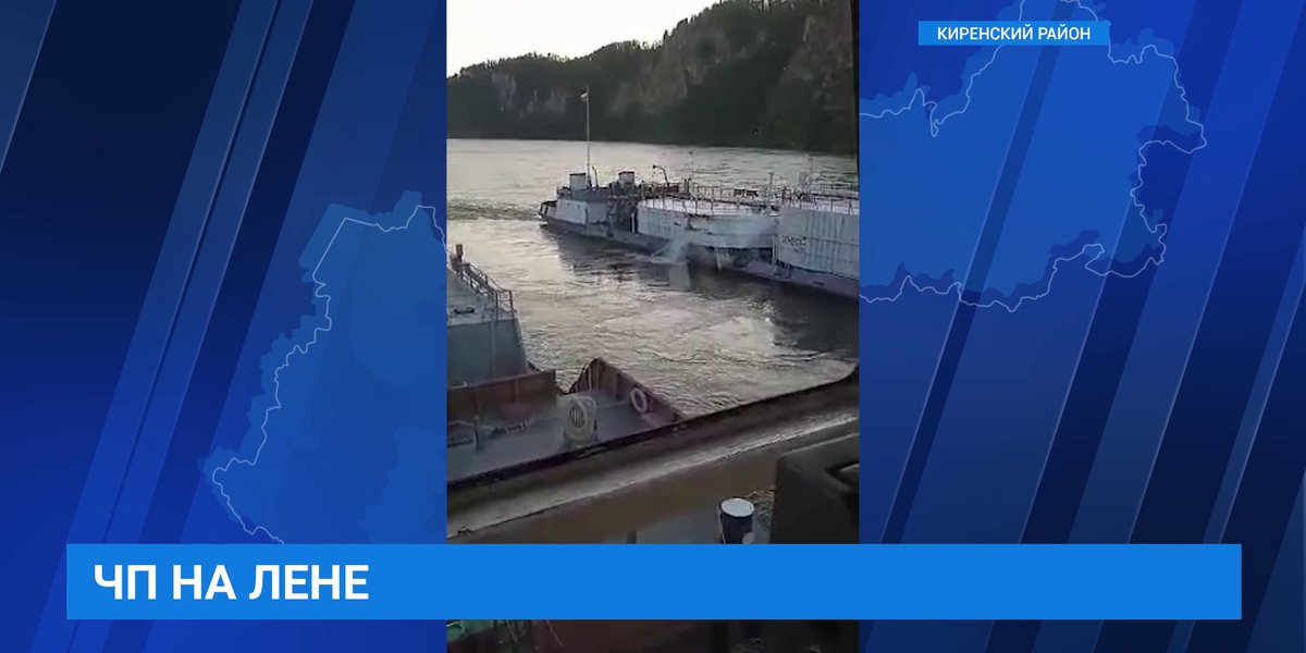 Киренск река лена