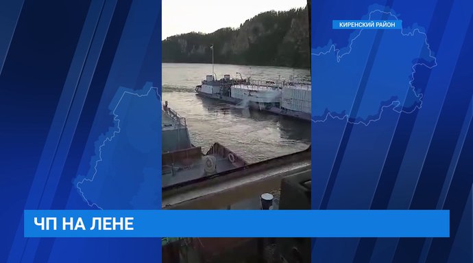 Киренск река лена