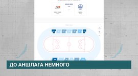 Почти все билеты продали на первый матч плей-офф "Байкал-Энергия" - "Динамо"