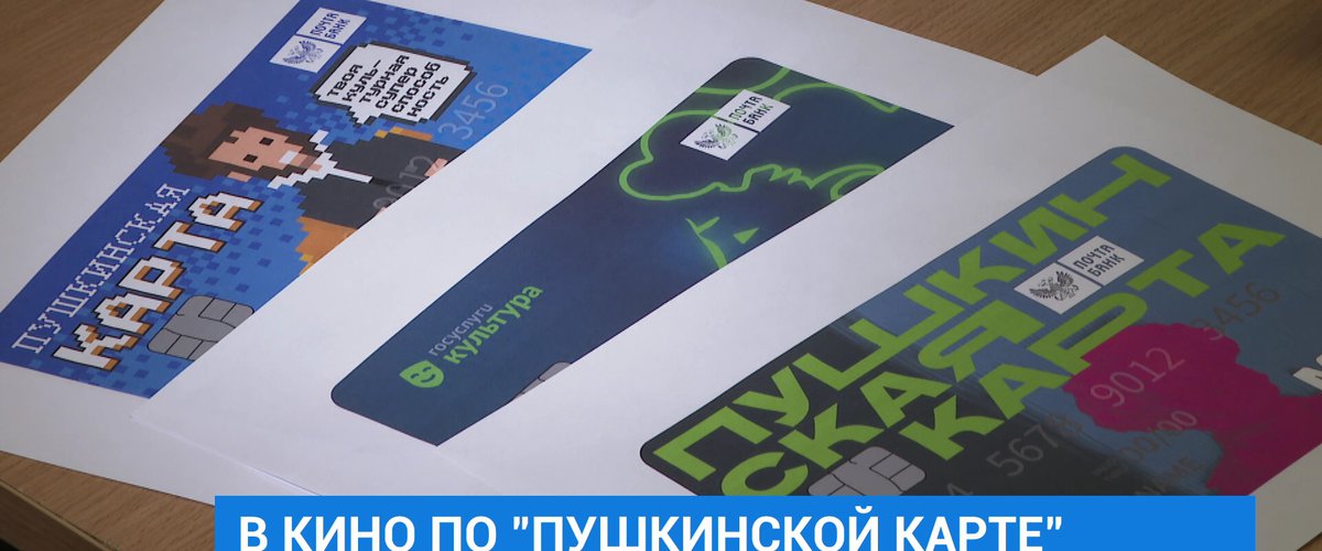 Пушкинская карта в 22 года включительно или нет