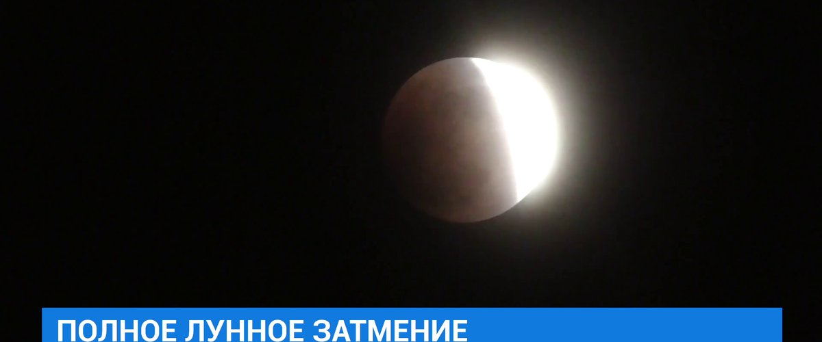 Затмение в ноябре 2023. Солнечное затмение на Луне. Частное солнечное затмение. Солнечное затмение в Иркутске. Лунное затмение в Иркутске.
