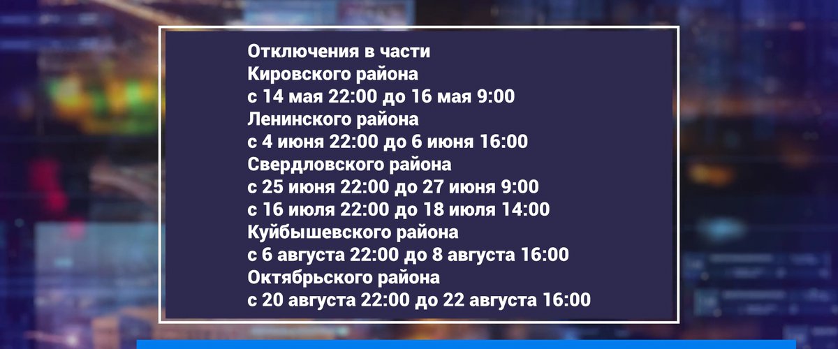 Водоканал иркутск карта